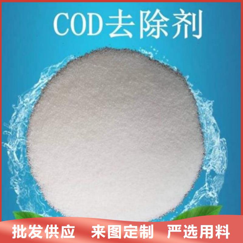 COD去除剂聚丙烯酰胺用途广泛