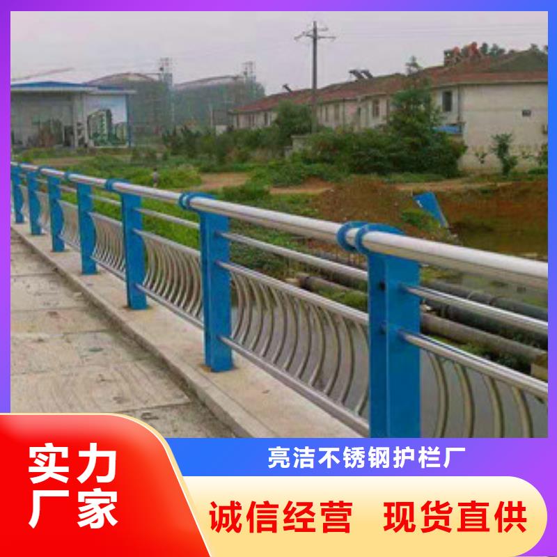 亮洁护栏工厂定做不锈钢桥梁防撞护栏金属护栏制造