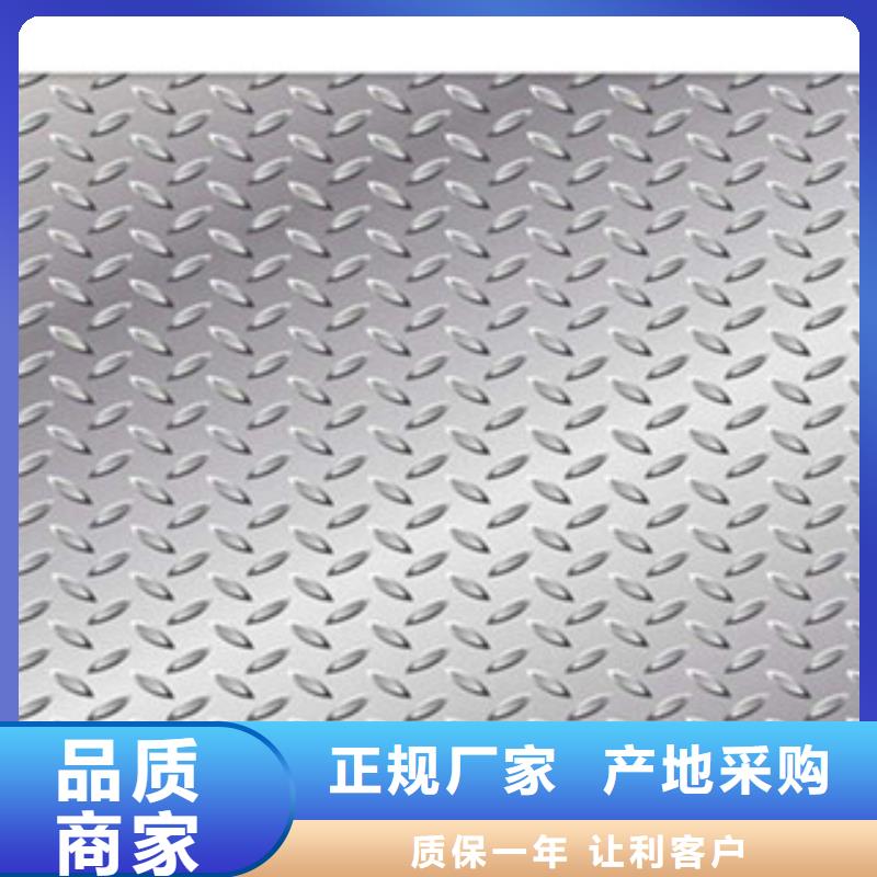 Q235B镀锌花纹钢板产品介绍/品类齐全【永发】