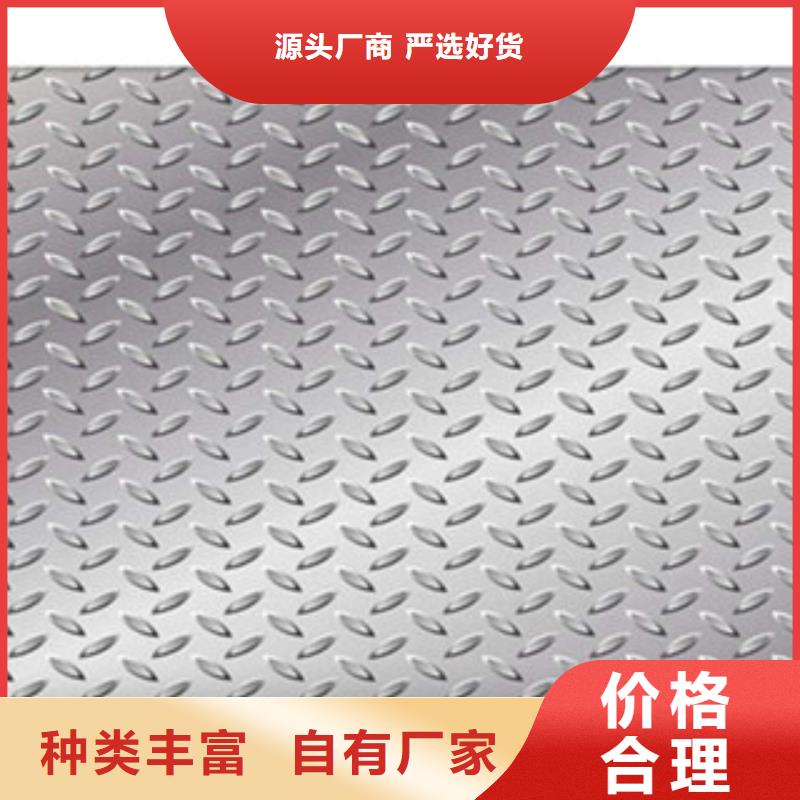 符合国家标准【永发】热镀锌钢板压花加工定制加工