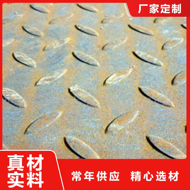 同城《国耀宏业》Q235B材质4.0mm花纹板生产销售