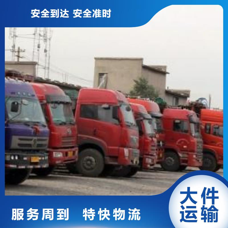 辽阳物流公司,杭州到辽阳大件运输专线覆盖全市