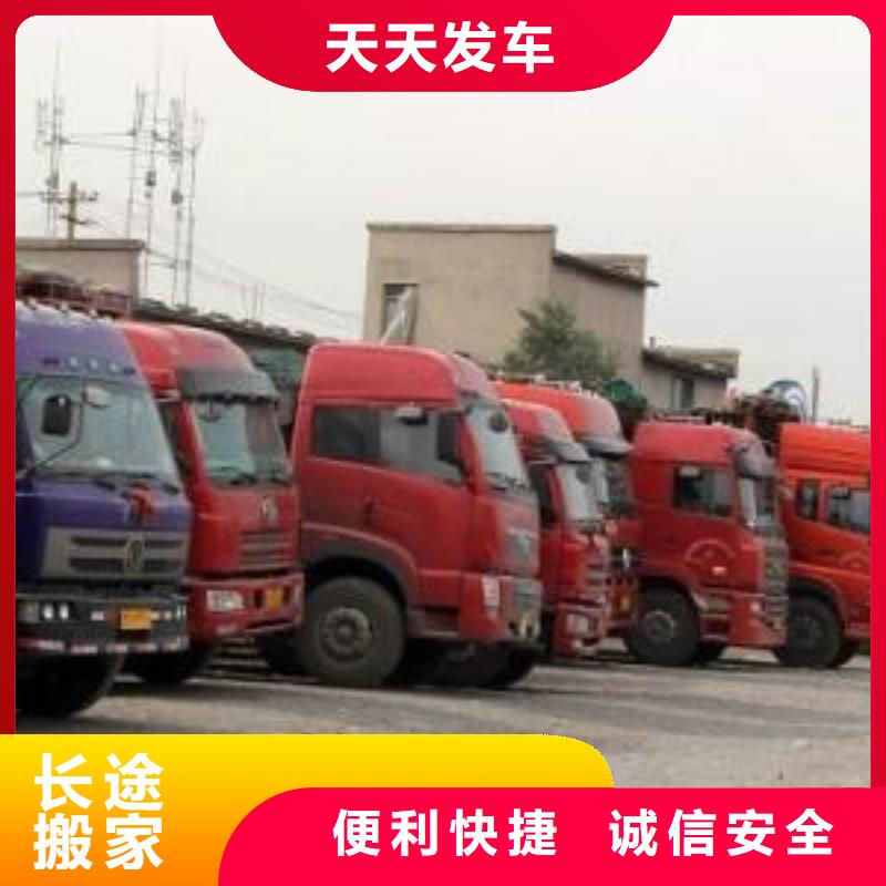 辽源物流公司,杭州到辽源专线公司运输物流返空车零担回头车搬家每天发车