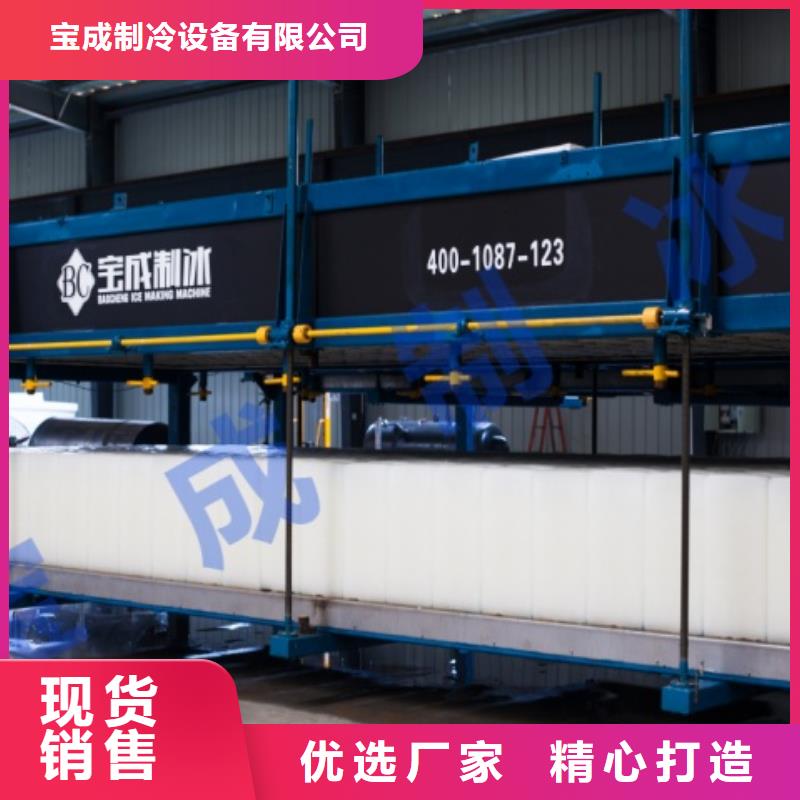 50吨直冷式制冰机生产厂家