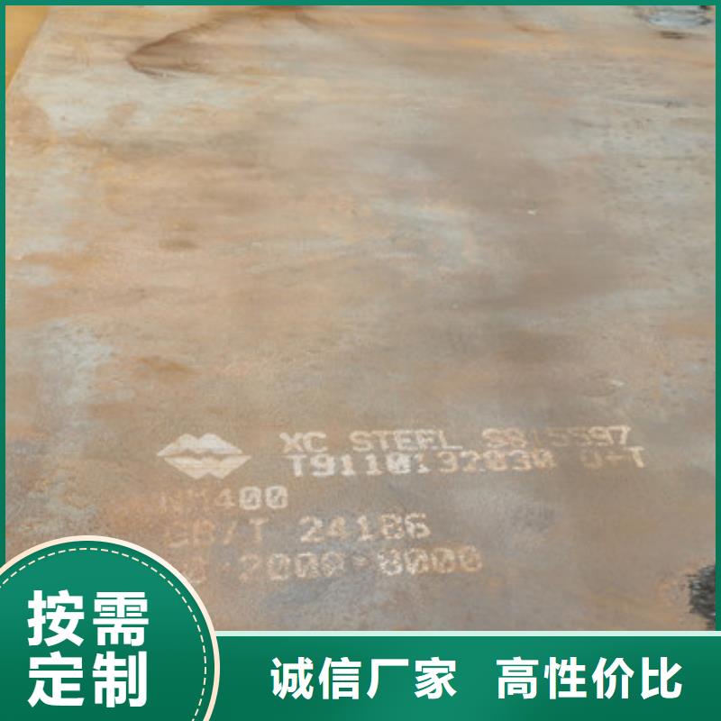 定制零售批发[财源]莱钢NM500耐磨板重工业专用钢板