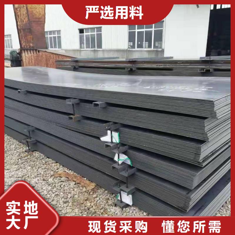 耐候钢板材质专业定制