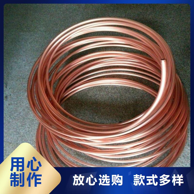 揭西县制作9.52*0.8包塑紫铜管规格价格