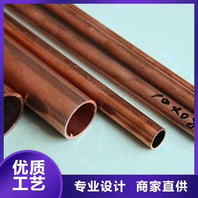 元宝区60*8紫铜管生产厂家