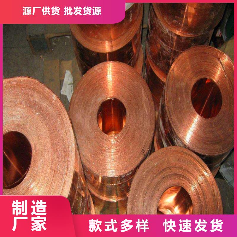 东辽县0.8*200-500C5210磷铜带价格咨询