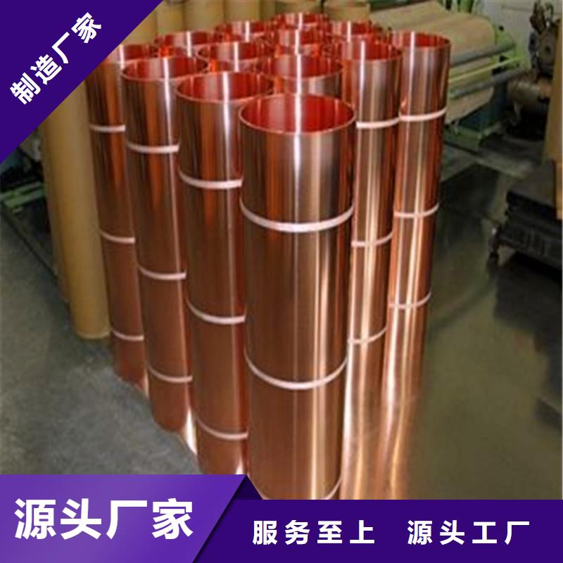 东辽县0.8*200-500C5210磷铜带价格咨询
