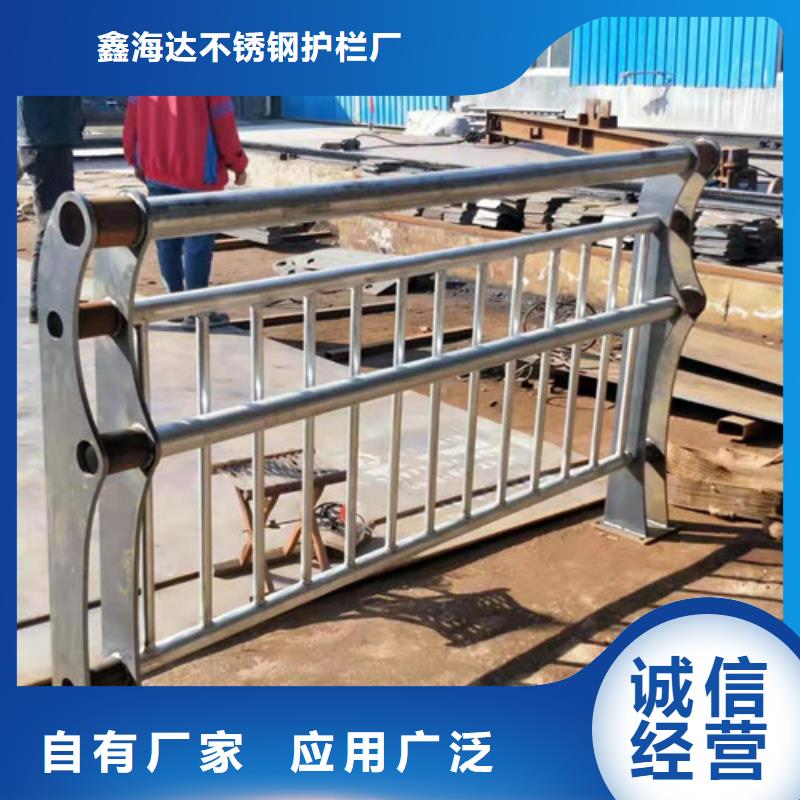 同城【鑫海达】201不锈钢复合管护栏产品多样