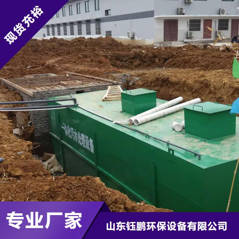 产品优势特点[钰鹏]农村改建污水处理设备性能好