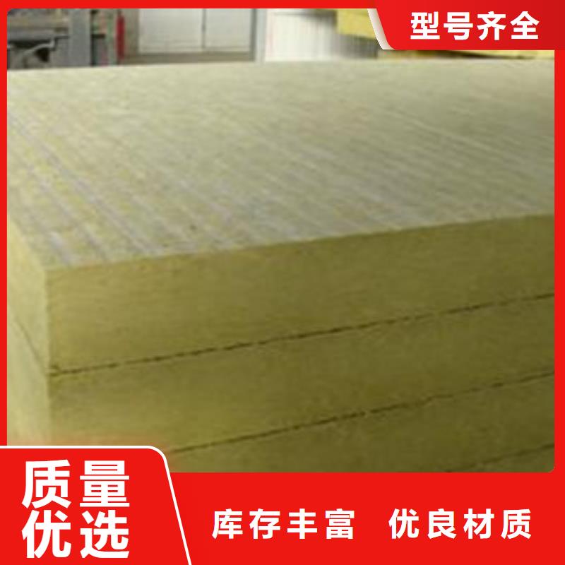 防水岩棉板品质保证