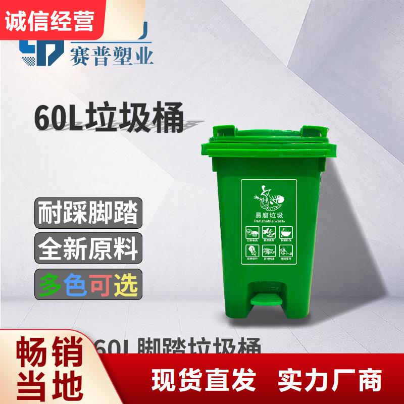色达100L垃圾桶餐厨垃圾回收桶