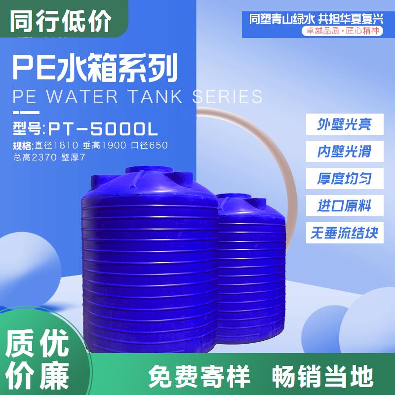 【塑料水箱】塑料圆桶厂家直销货源充足