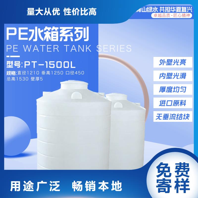 邓州2吨立式塑料圆筒形储罐厂家