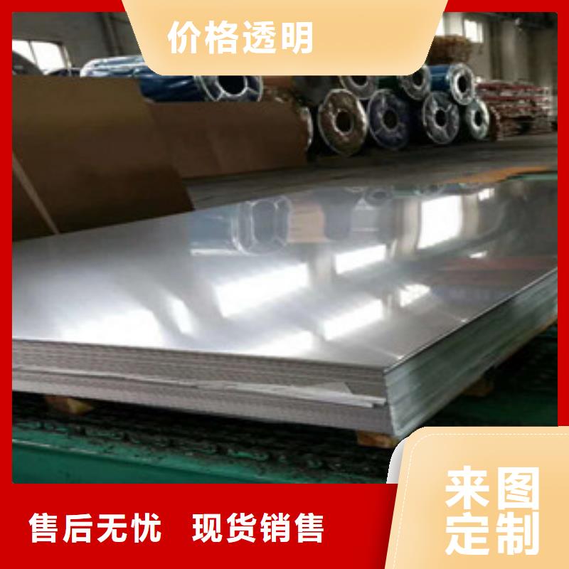 专业生产品质保证【永誉】专业生产制造201不锈钢板的厂家