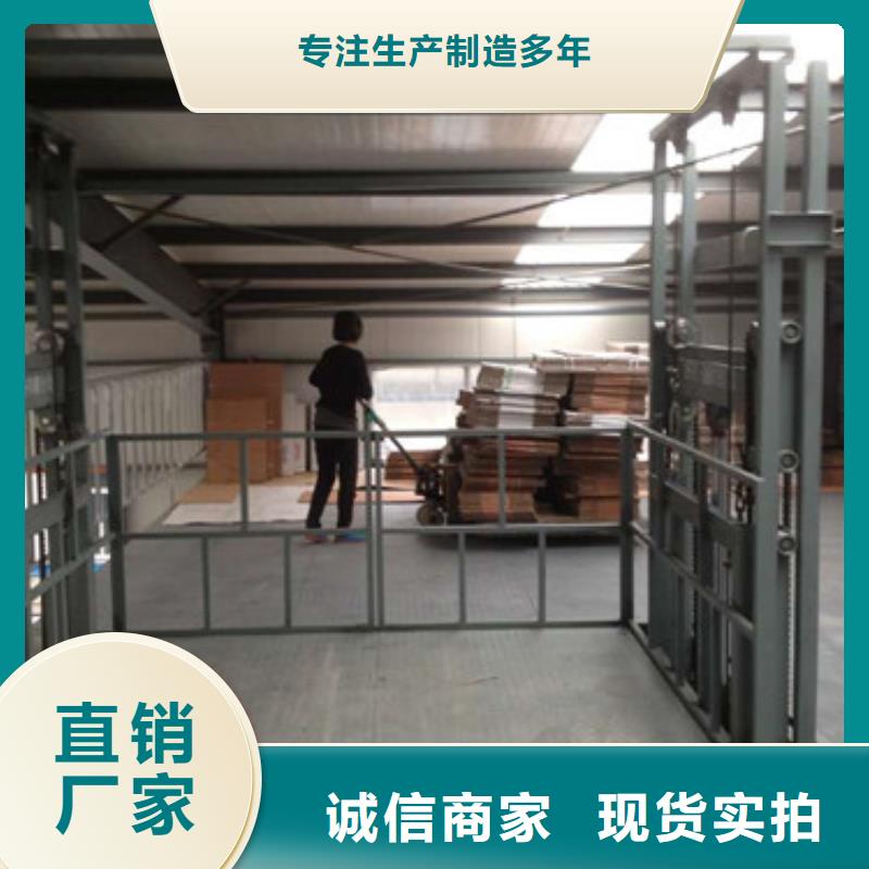 柳城县导轨式液压升降货梯价格厂家传菜机厂电话