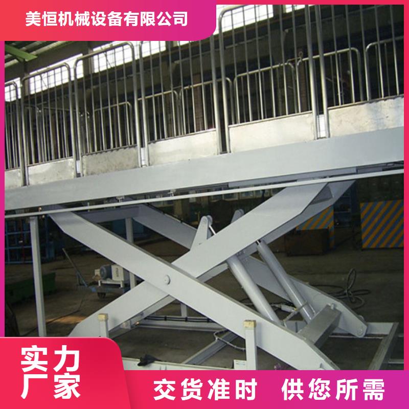 本土(美恒)导轨式升降机双桅式铝合金升降机装卸桥