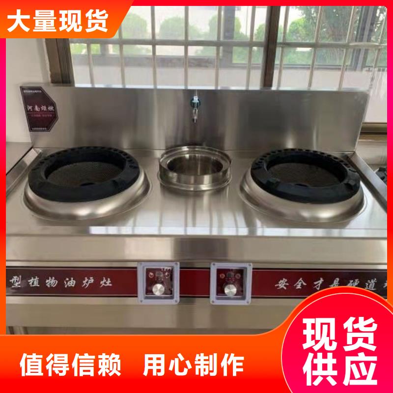 饭店无醇燃料灶具技术勾兑好厂家2026