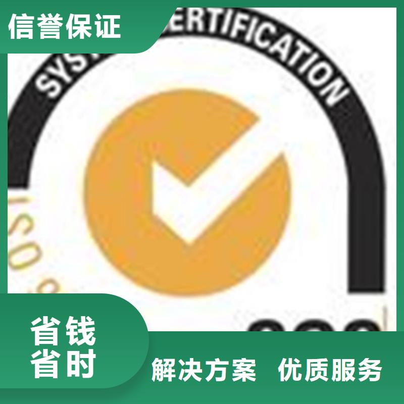 礼县ISO质量体系认证要哪些资料