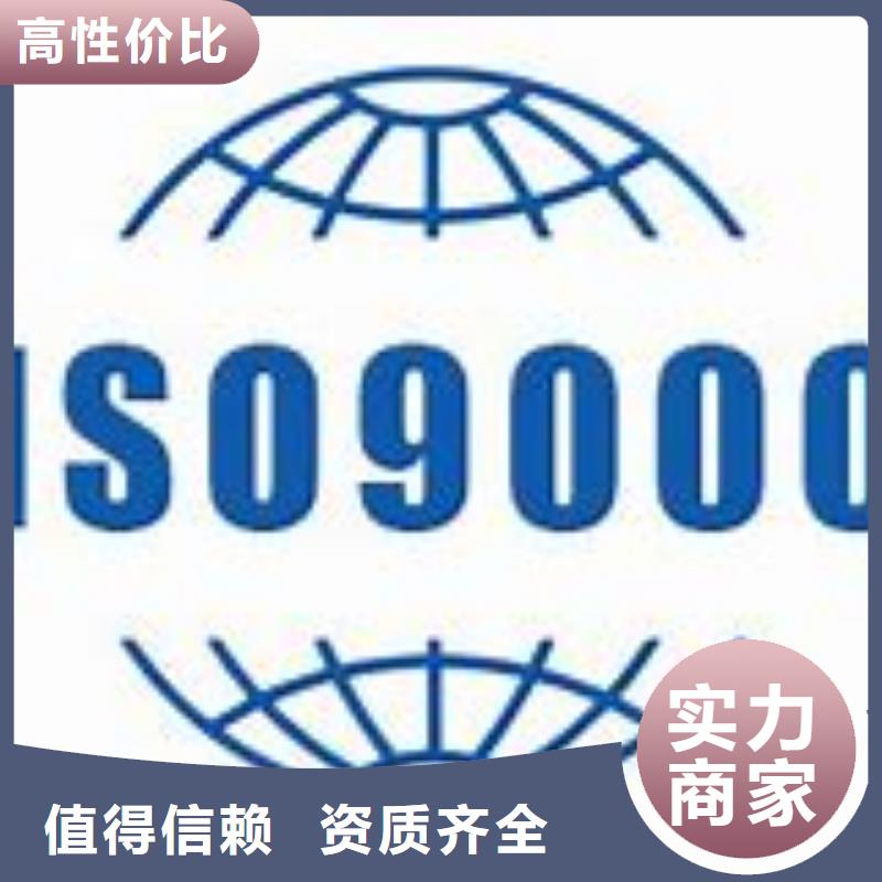 监利ISO9000认证体系