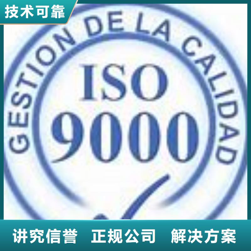 监利ISO9000认证体系
