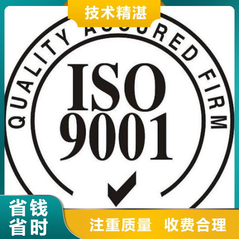 武安ISO9001认证费用优惠