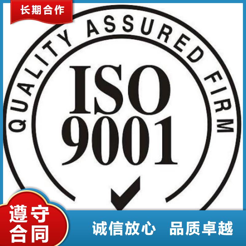 ISO9001认证体系条件有哪些