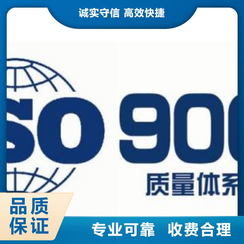 商水ISO9001企业认证