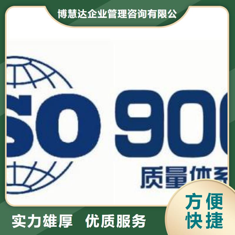 武安ISO9001认证费用优惠
