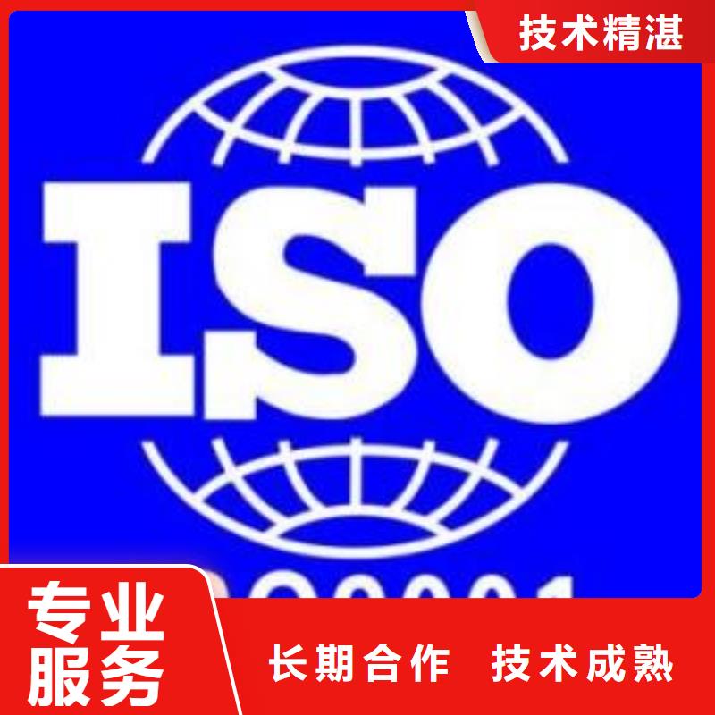 商水ISO9001企业认证