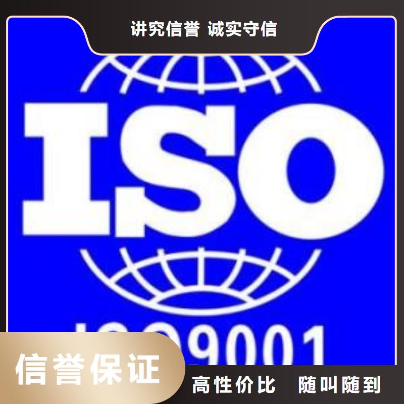 临漳权威ISO9001质量认证