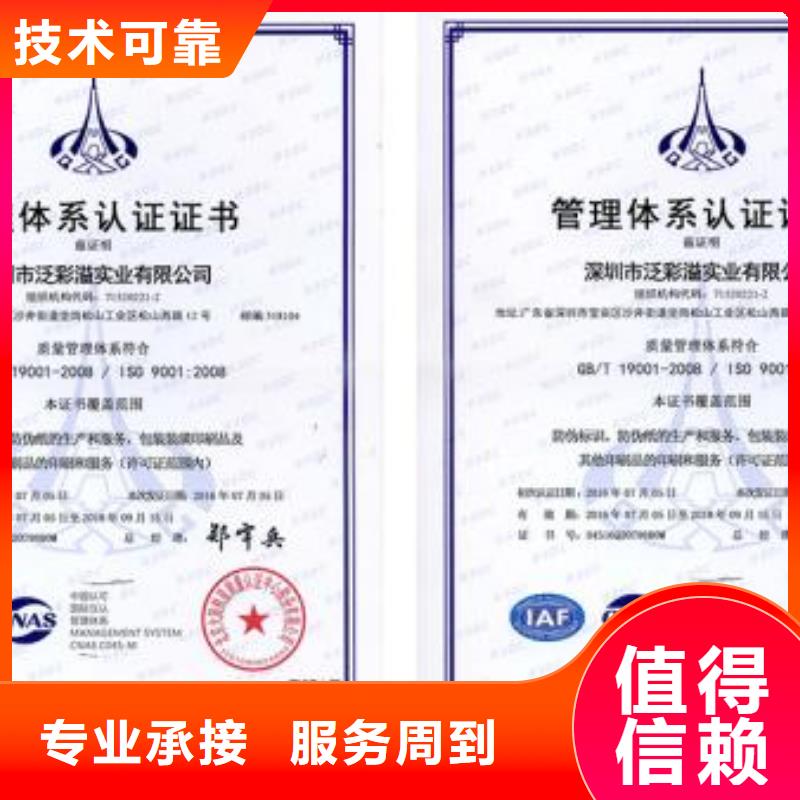商水ISO9001认证本地审核员