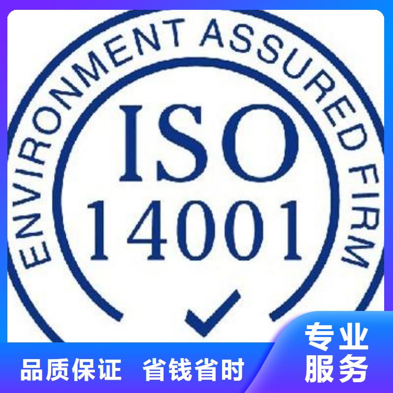 ISO1400环保认证出证快