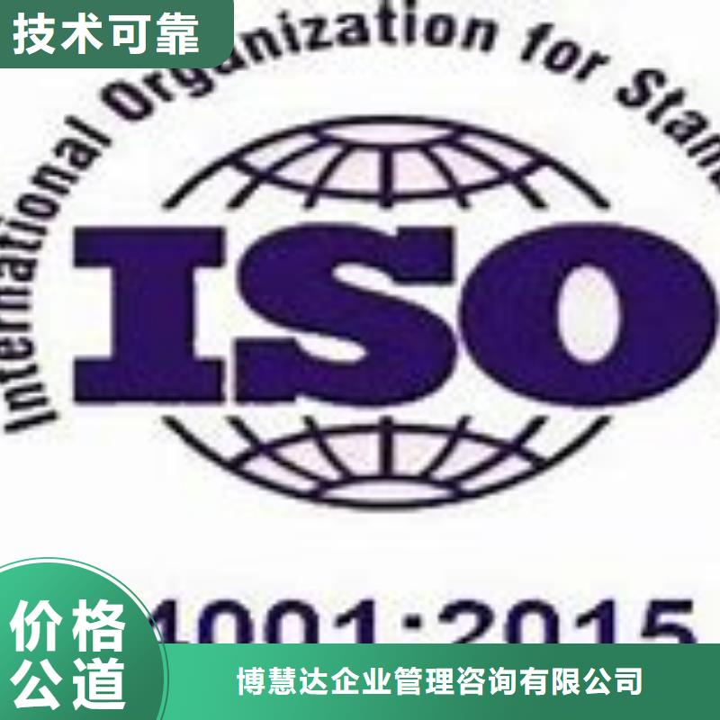 ISO14001认证AS9100认证解决方案