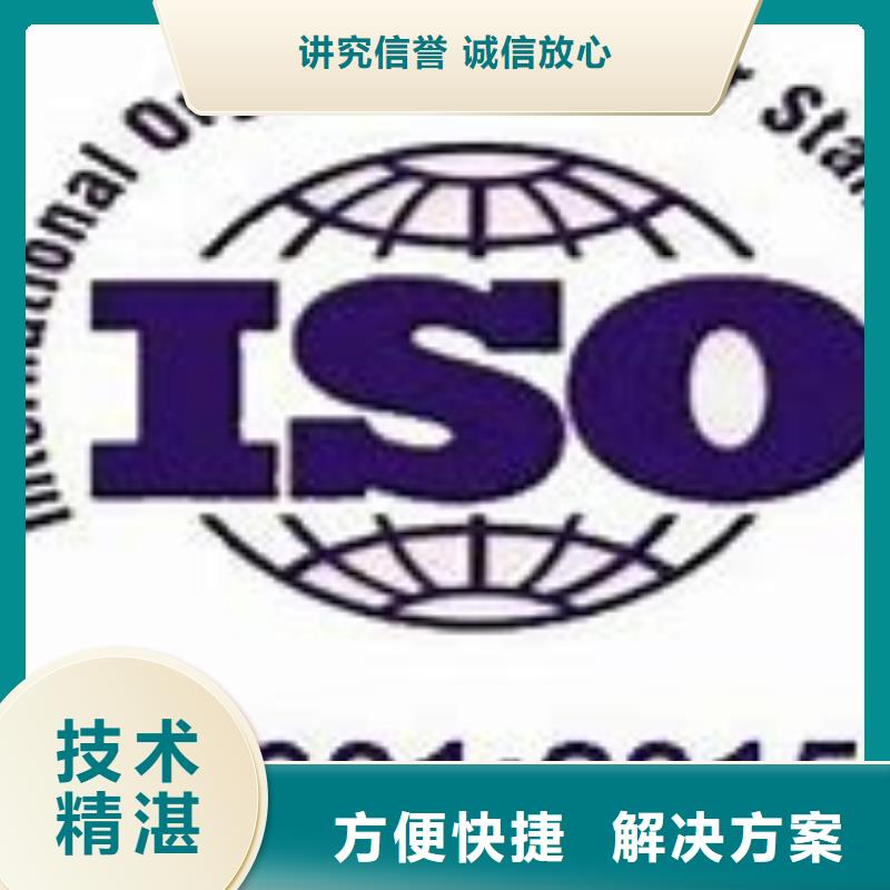 ISO14001环境认证本地有审核员