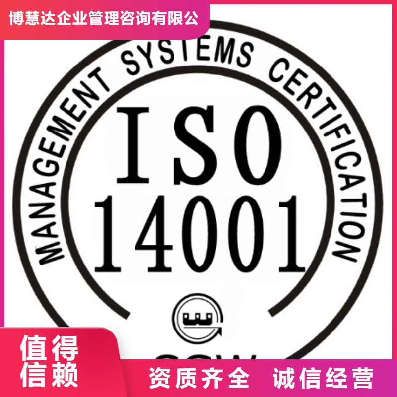 ISO14001认证AS9100认证解决方案
