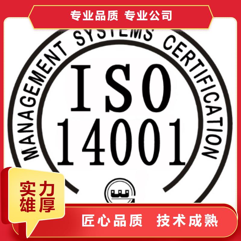 ISO14001环境认证本地有审核员