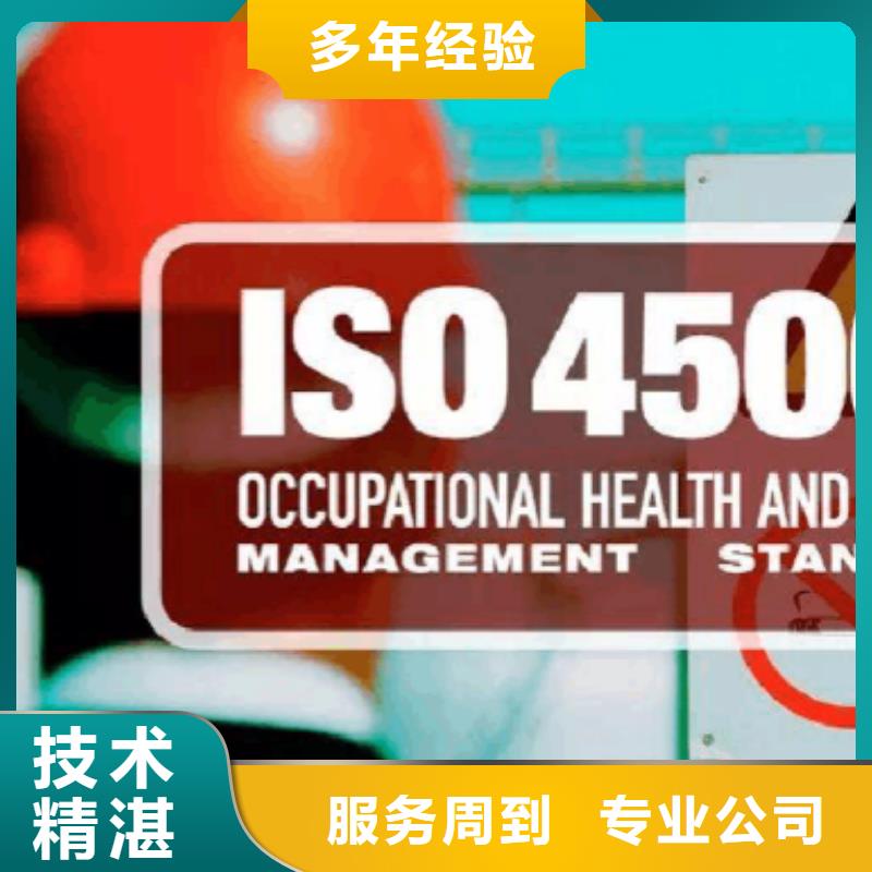 定制博慧达ISO45001认证-知识产权认证/GB29490专业可靠