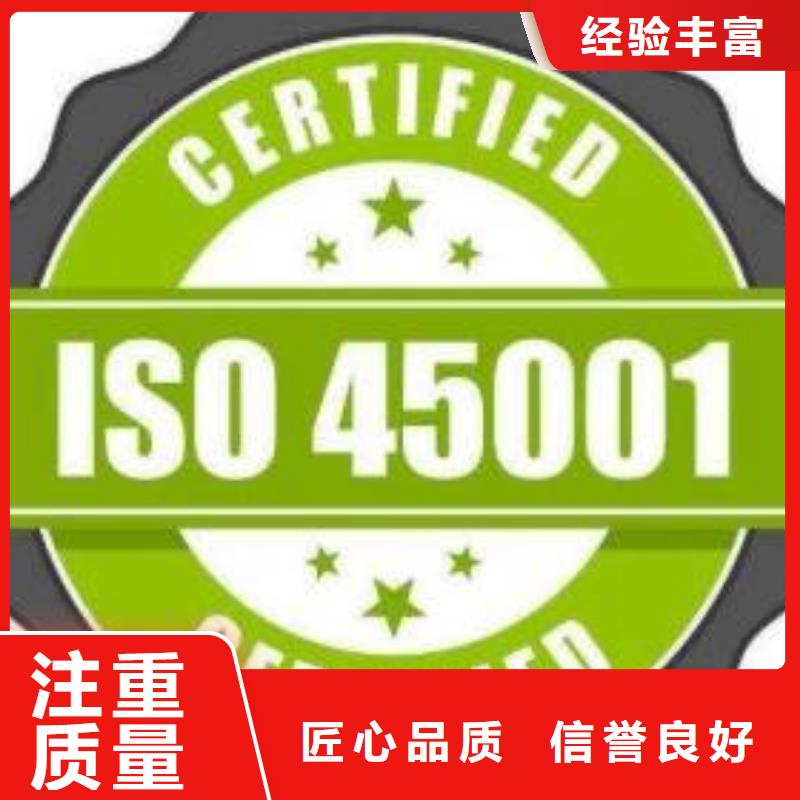 定制博慧达ISO45001认证-知识产权认证/GB29490专业可靠