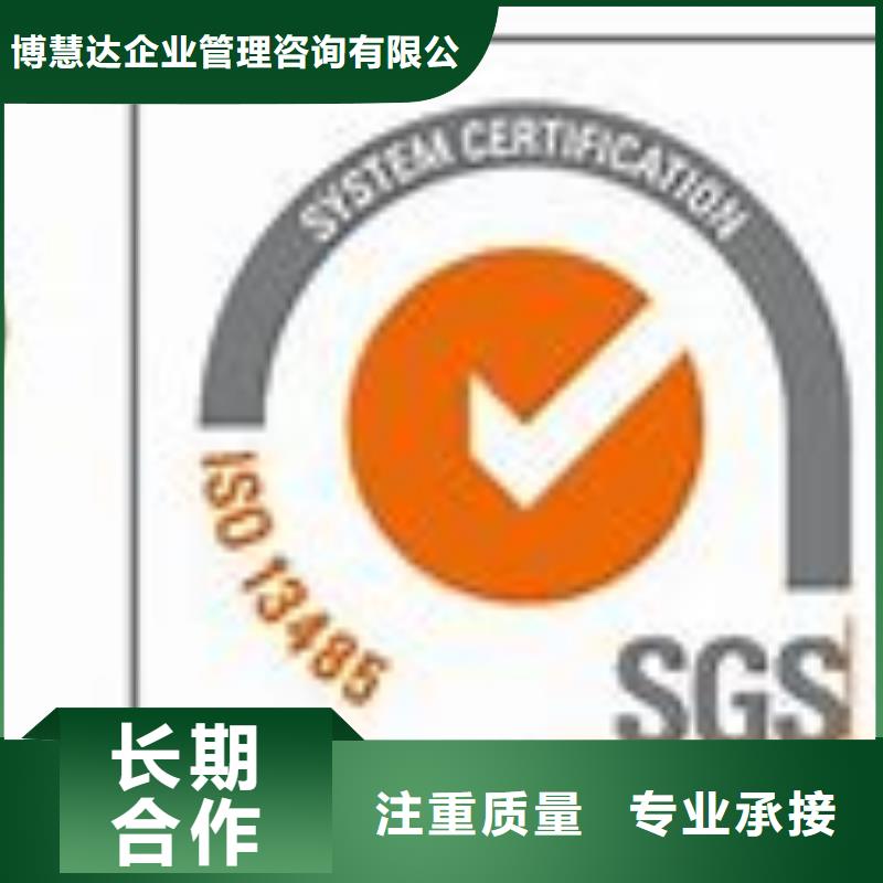 ISO13485认证机构