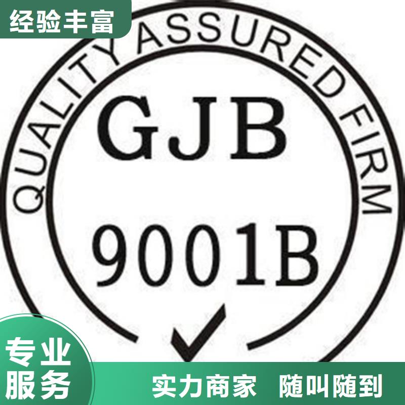 GJB9001C认证_FSC认证解决方案