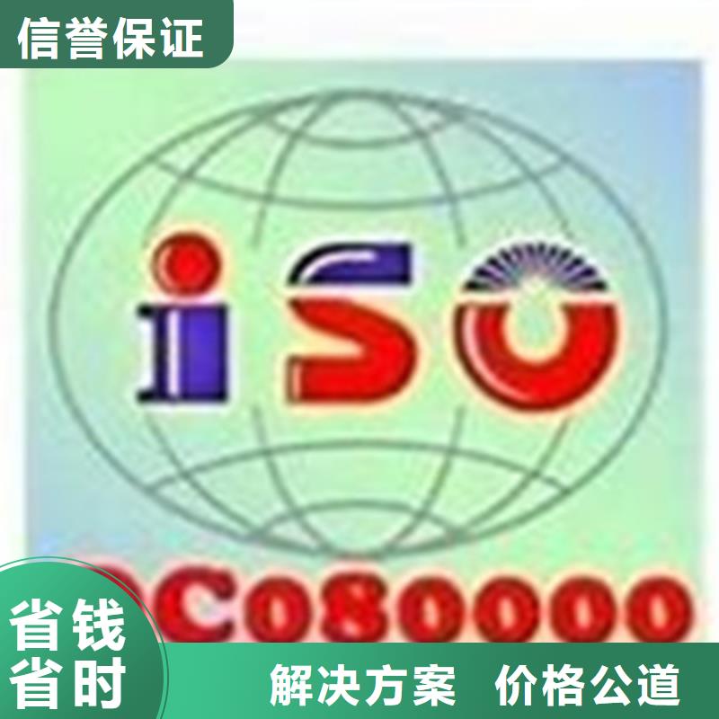 品质卓越博慧达【QC080000认证】ISO9001\ISO9000\ISO14001认证正规