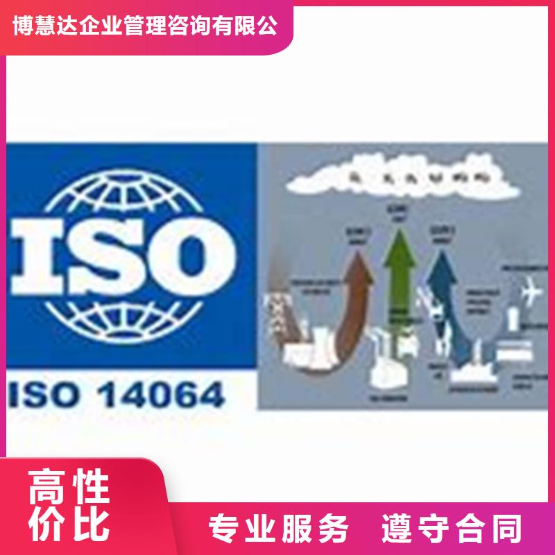 同城博慧达ISO14064认证,ISO13485认证从业经验丰富