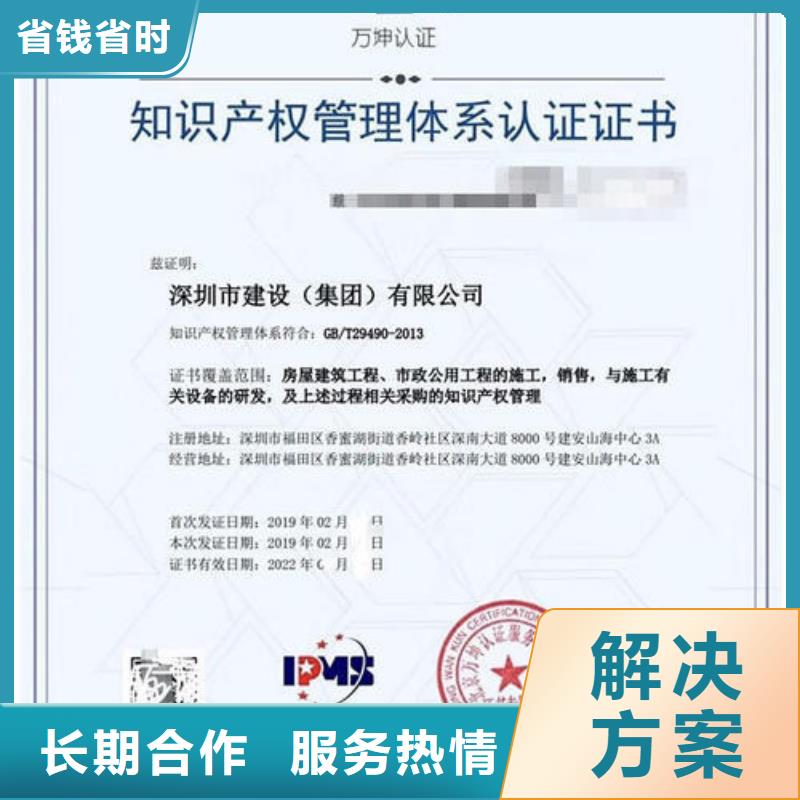 【优选<博慧达>知识产权管理体系认证-IATF16949认证高效快捷】