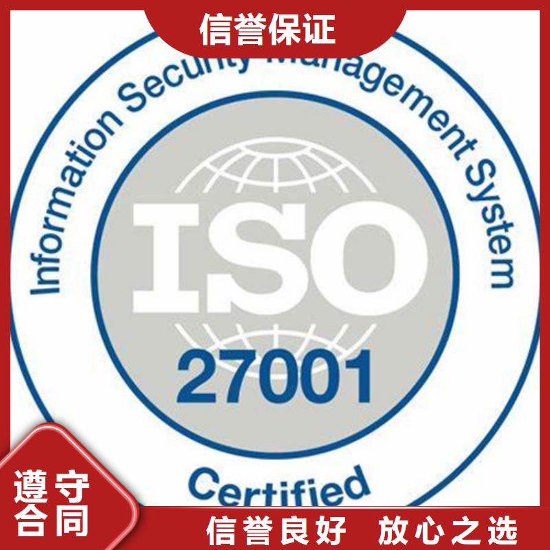 哪里办ISO27001认证费用优惠