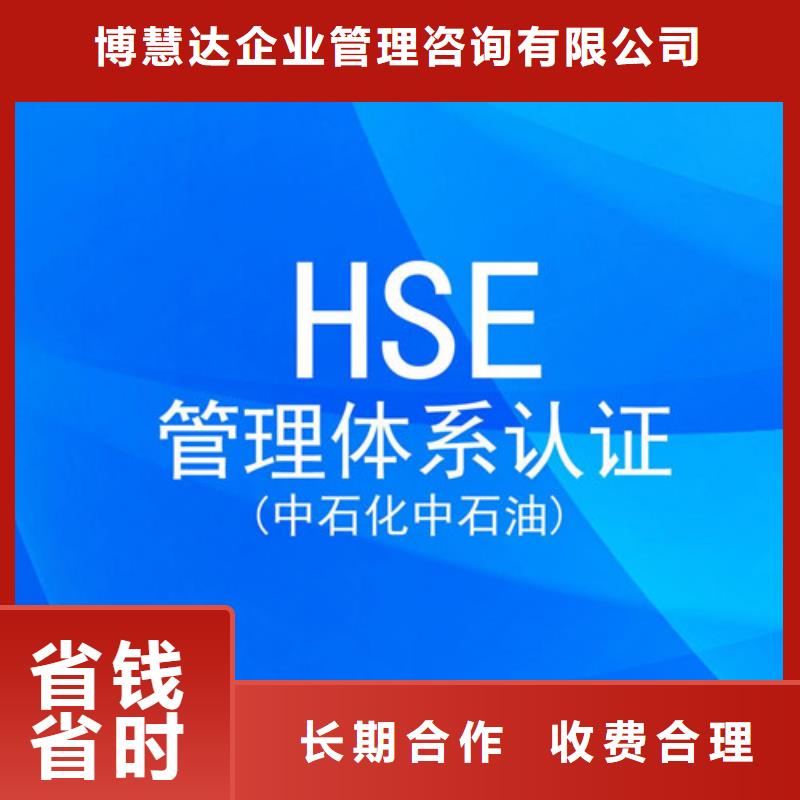 HSE认证不通过退款