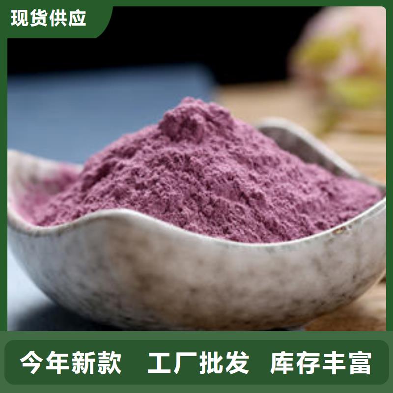 紫薯生粉品种齐全的厂家