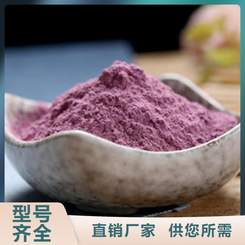 紫甘薯粉正规厂家生产